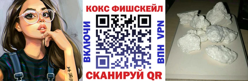 купить наркоту  Кувшиново  дарк нет как зайти  Кокаин Fish Scale 