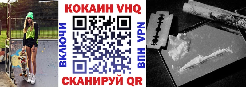COCAIN VHQ Кувшиново