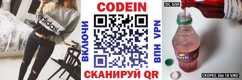 Codein Purple Drank Кувшиново