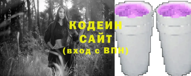 хочу наркоту  omg ТОР  Кодеиновый сироп Lean Purple Drank  Кувшиново 